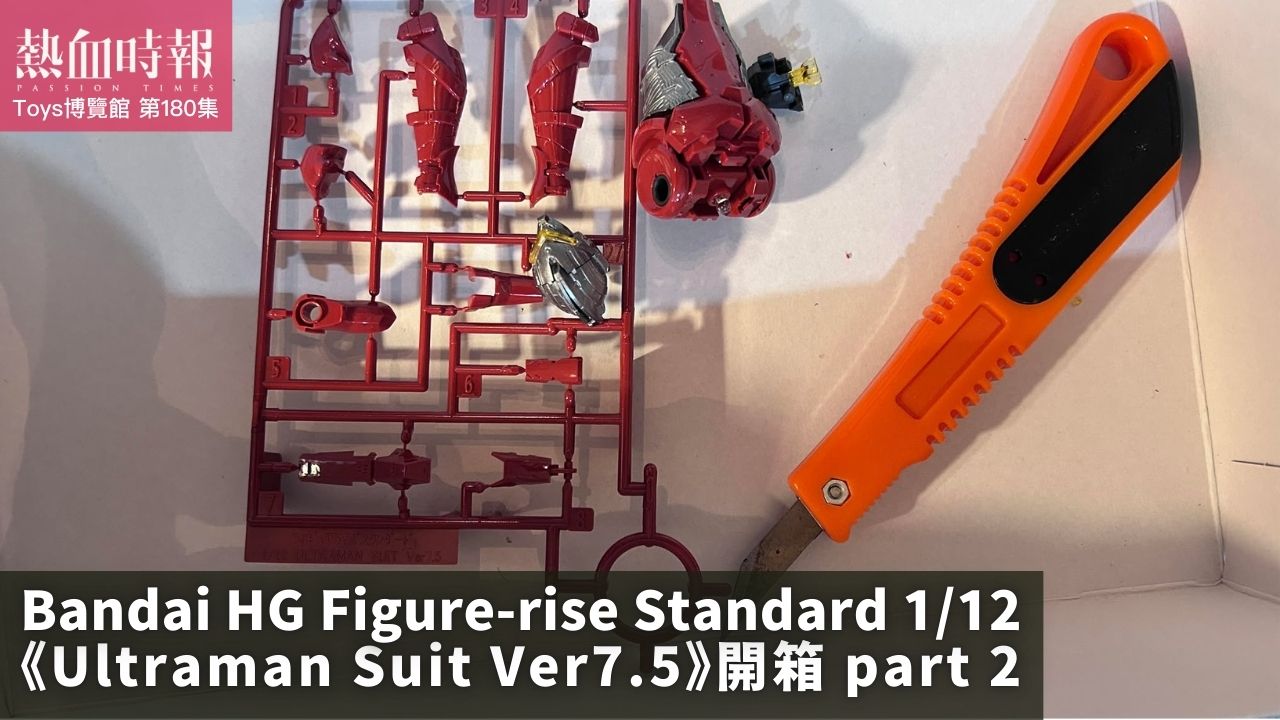 Toys博覽館 Bandai HG Figuare-rise Standard 1/12《Ultraman Suit V